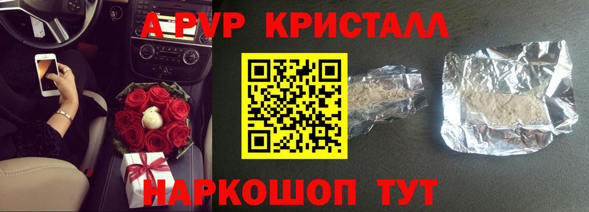 APVP крисы CK  Вход с VPN  A PVP мука  Дербент  Alpha PVP VHQ 