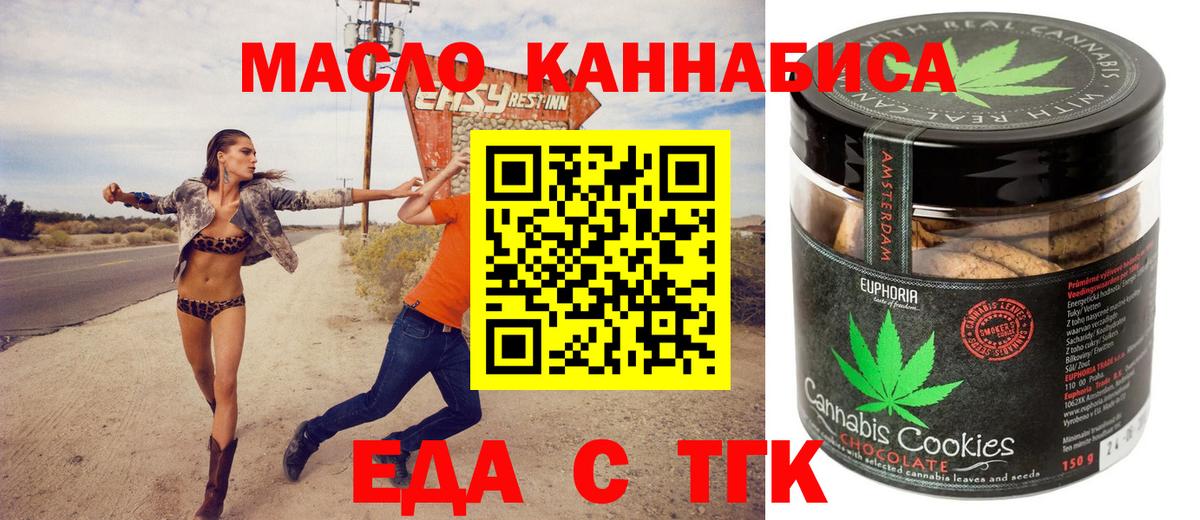 Печенье с ТГК конопля  Вход с VPN  Дербент 