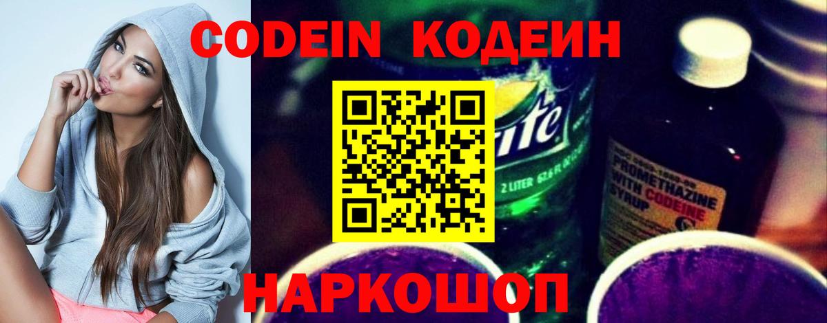 Дербент  Кодеиновый сироп Lean напиток Lean (лин)  Кодеиновый сироп Lean напиток Lean (лин)  Вход с VPN 