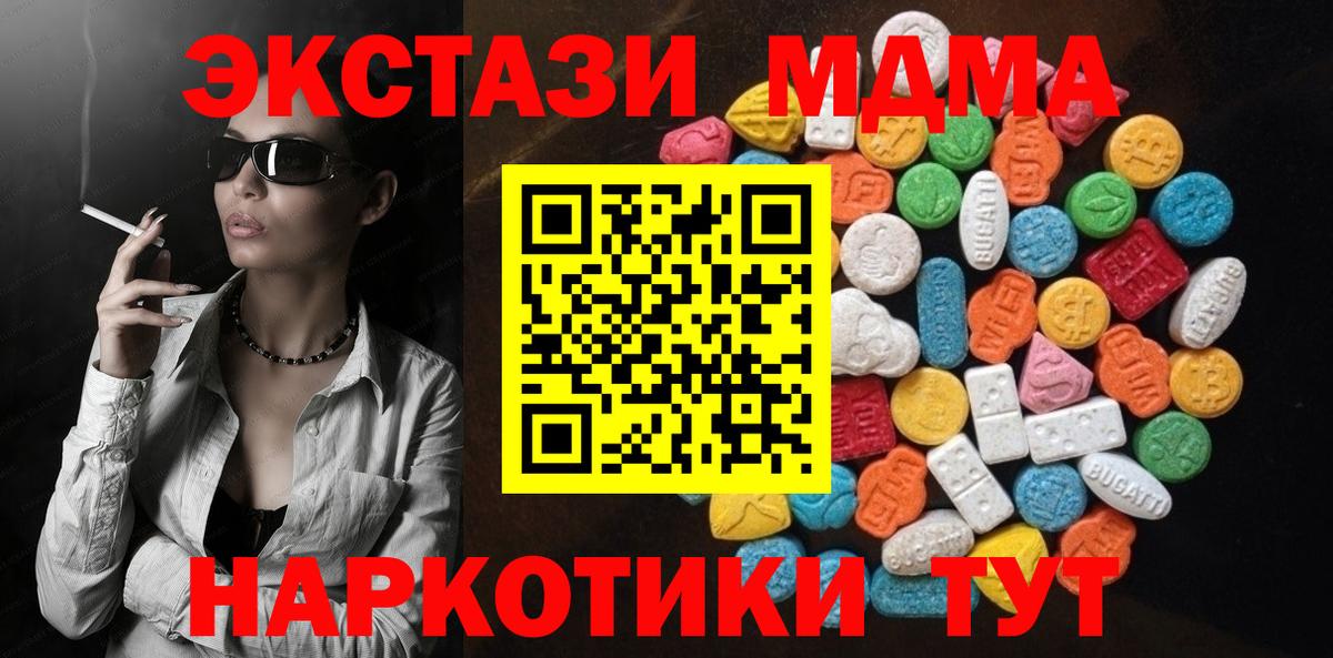 Экстази  Ecstasy Дубай  Вход с VPN  Дербент  Ecstasy ешки 