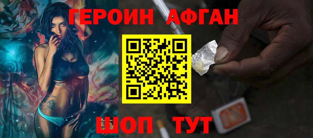 Дербент  Героин афганец  ГЕРОИН  Вход с VPN 
