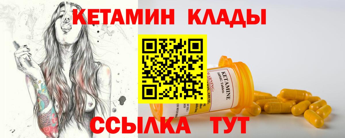 Дербент  КЕТАМИН VHQ  Вход с VPN  Кетамин ketamine 