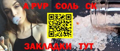 прущие крисы Чебаркуль