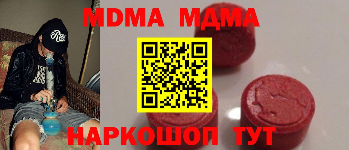 МДМА молли  MDMA VHQ  МДМА  Дербент  Вход с VPN 