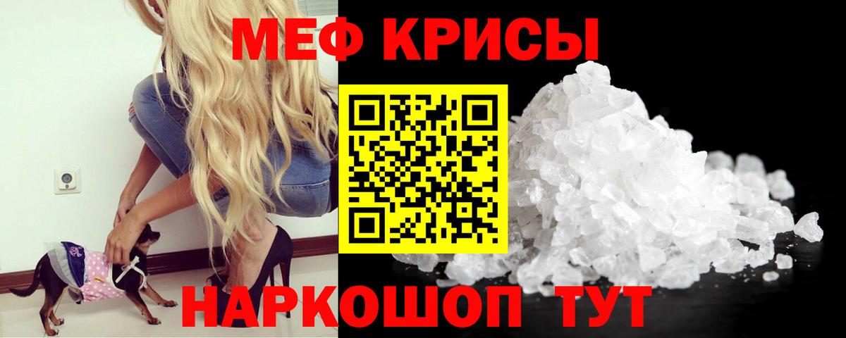 Дербент  МЯУ-МЯУ 4 MMC  МЯУ-МЯУ VHQ  Меф  Вход с VPN 