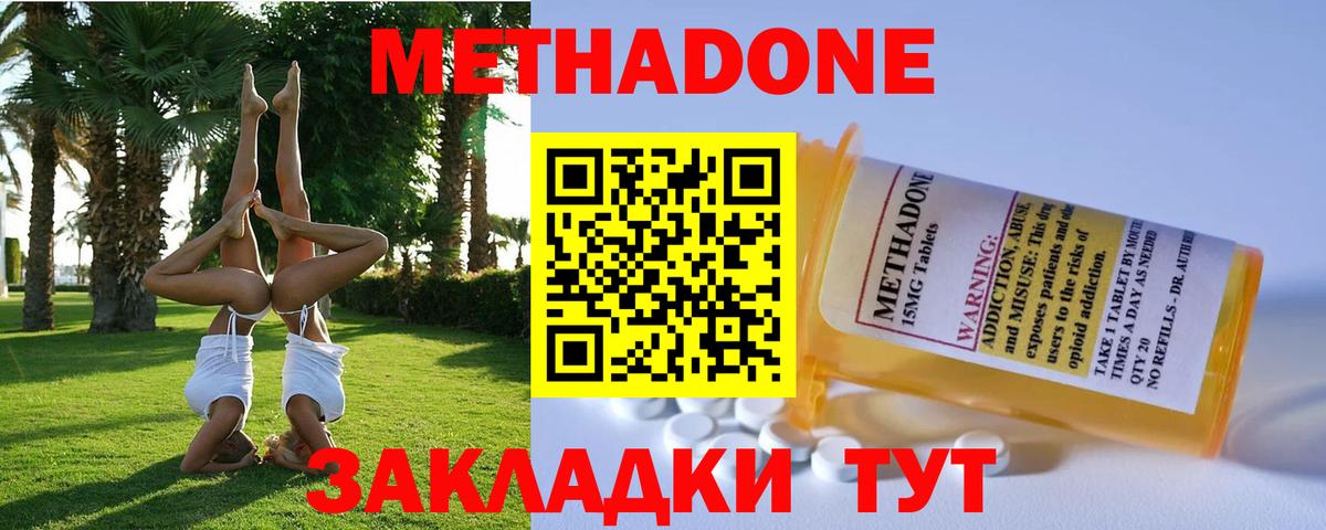 Дербент  Метадон methadone  Вход с VPN 