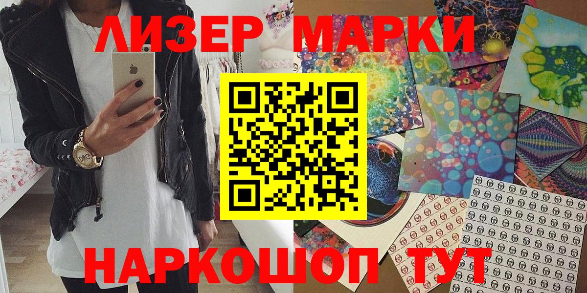 Марки NBOMe 1500мкг Дербент
