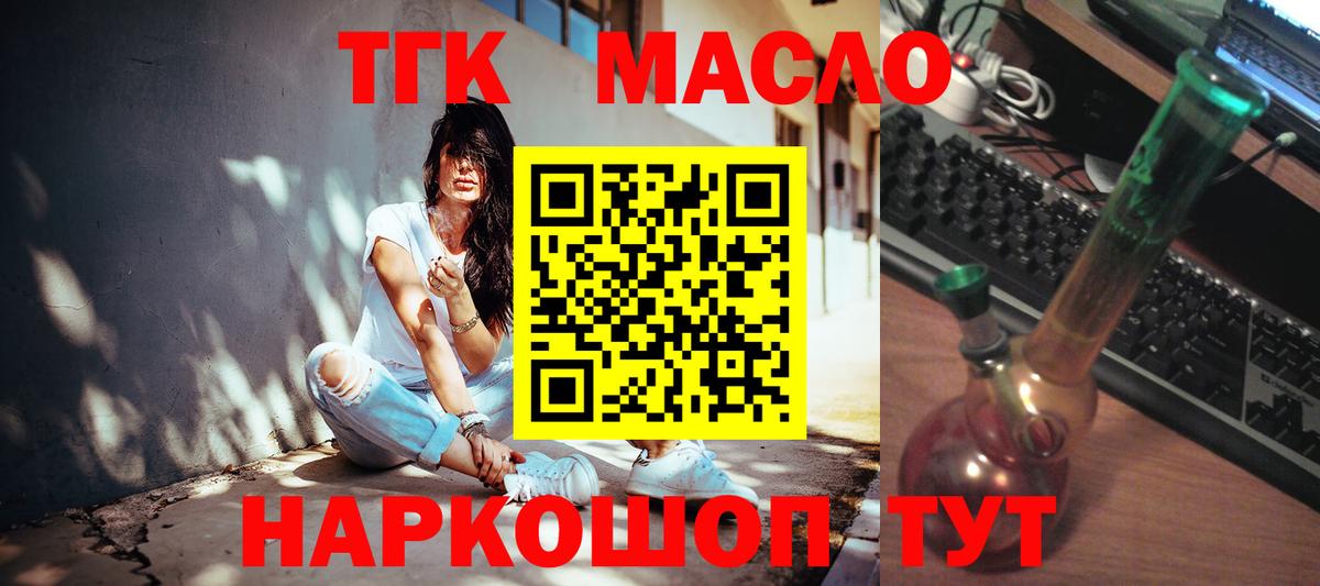 Дистиллят ТГК жижа  Вход с VPN  Дербент  Дистиллят ТГК THC oil 